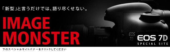 Eos7d-keyvisual